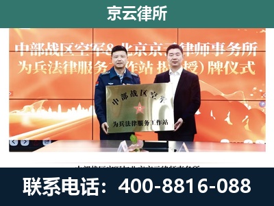 新邱-企业拆迁维权律师