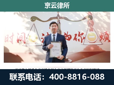 新邱-企业拆迁维权律师