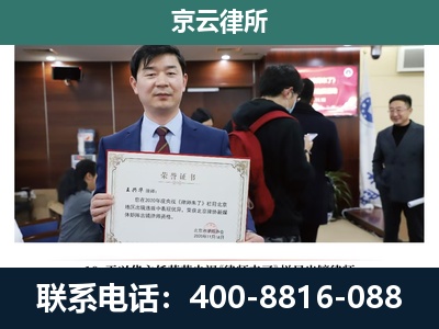 新邱-企业拆迁维权律师