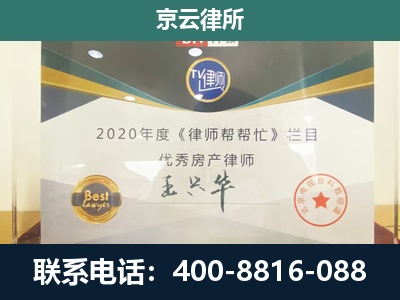 新邱-工商业企业拆迁律师