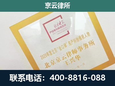 新邱-企业经营性用房拆迁律师
