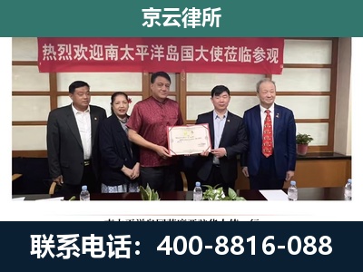 新邱-企业拆迁维权律师