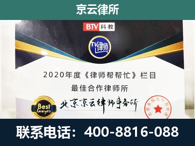 新邱-民营企业拆迁律师