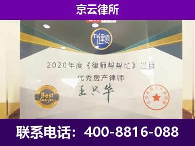 新邱-养殖企业拆迁律师