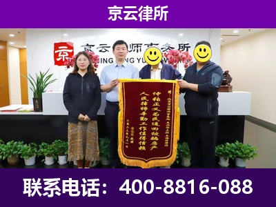 新邱-企业征收律师