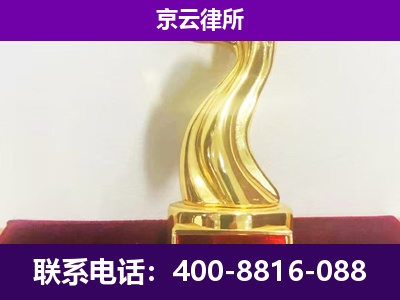 新邱-企业拆迁律师