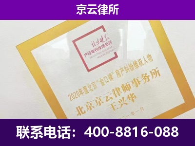 新邱-专业拆迁律所