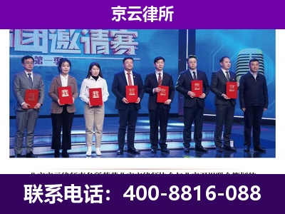新邱-企业厂房拆迁律师